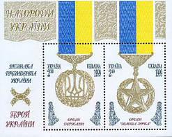 Ордена України, блок із 2 м; 2.50 Гр х 2 17.08.1999