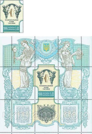 Національний банк України, 1м + блок; 3.0, 5.0 Гр 28.09.1999