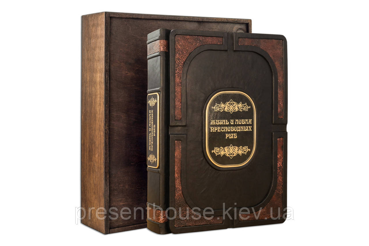 Книга шкіряна Сабанєєв Л. "Життя і ловля прісноводних риб" (MARRONE), фото 1