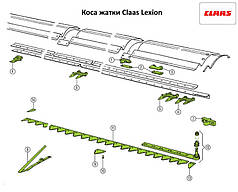 Палець подвійної жатки (крайній) Claas 626294.0