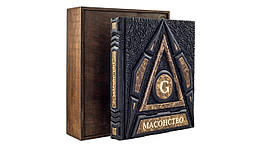Книга шкіряна Масонство (Pietra Scura)