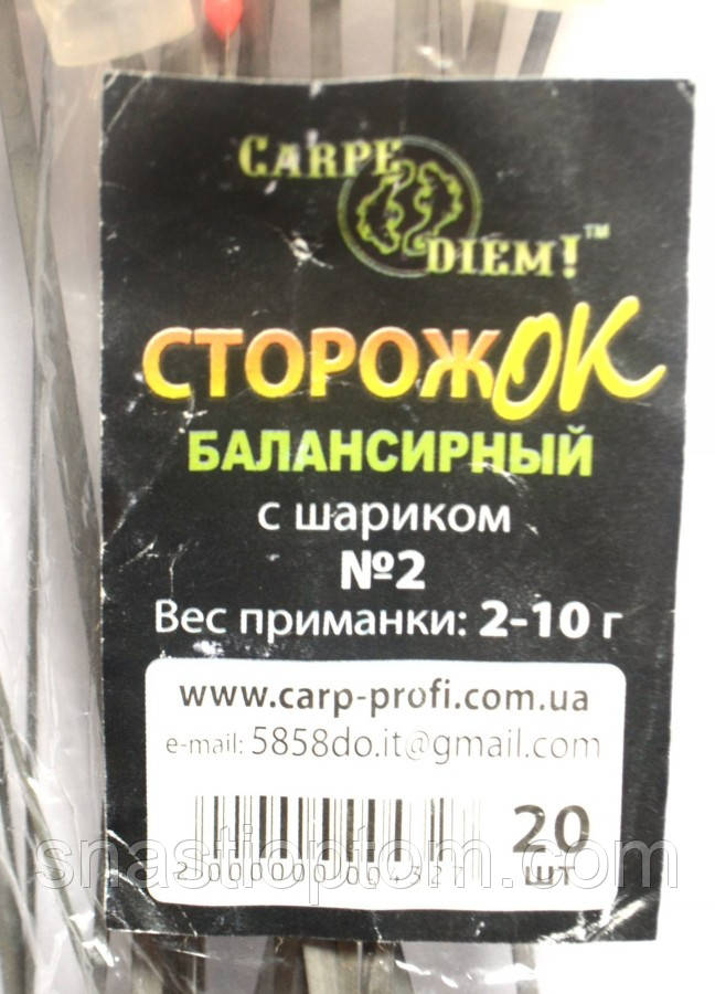 Сторожок Carpe Diem балансирный з кулькою № 2 (2,0 - 10,0 гр)
