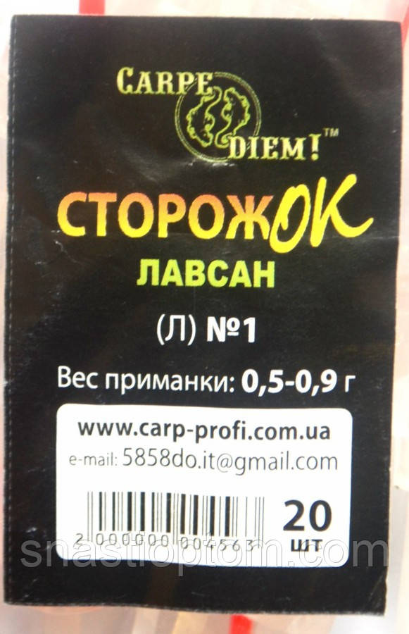 Сторожок Carpe Diem лавсан № 1 (0,5 - 0,9 гр)