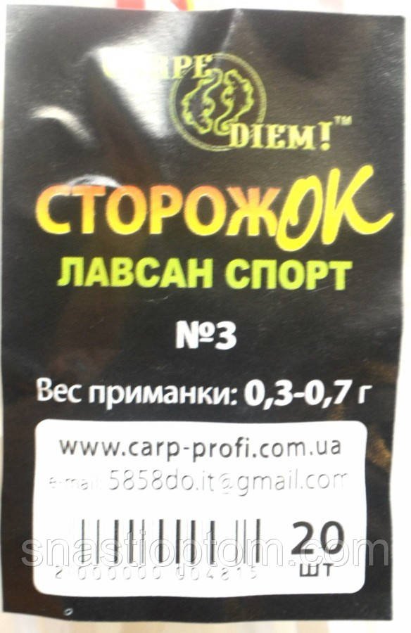 Сторожок Carpe Diem лавсан спорт № 3 (0,3 - 0,7 гр)