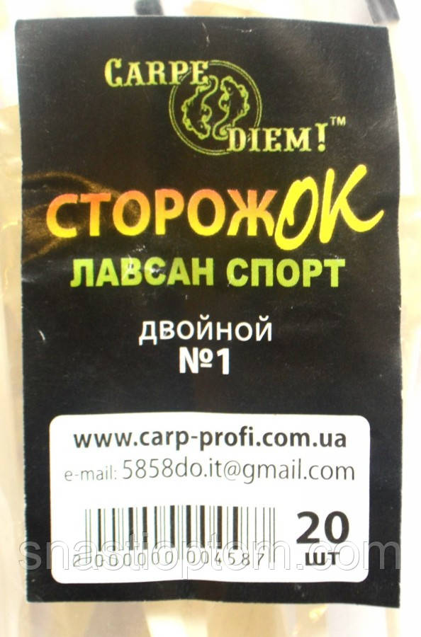 Сторожок Carpe Diem лавсан спорт подвійний № 1 (0,5 - 0,9 гр)