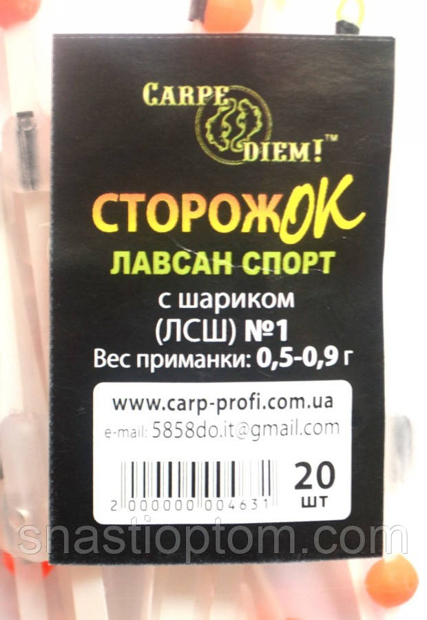Сторожок Carpe Diem лавсан спорт з кулькою № 1 (0,5 - 0,9 гр)