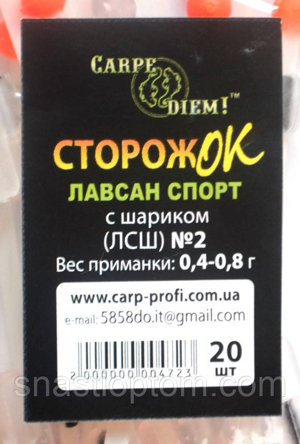 Сторожок лавсан спорт з кулькою № 2 Carpe Diem (0,4 - 0,8 гр)