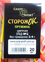 Сторожок пружина цветной № 2 Carpe Diem (3,0 - 4,0 гр)