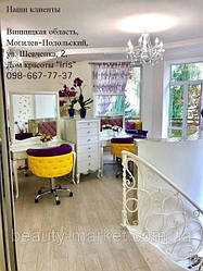 Дом красоты "Iris" 11