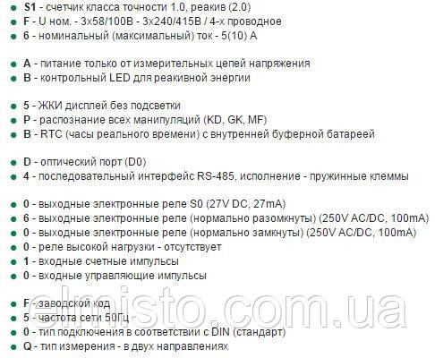 Базовая комплектация электросчетчика LZQJ-XC S1F6-AB-5PB-D4-060010-F50/Q класса точности 1.0 трансформаторного включения