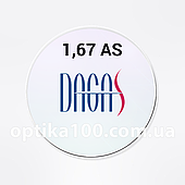 Dagas (Корея) 1,67 AS HMC. Потоншена асферична лінза для окулярів