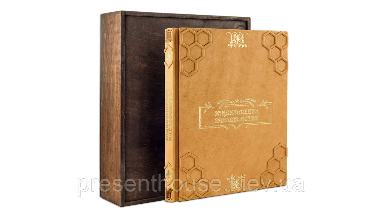 Книга шкіряна "Енциклопедія бджільництва", фото 1