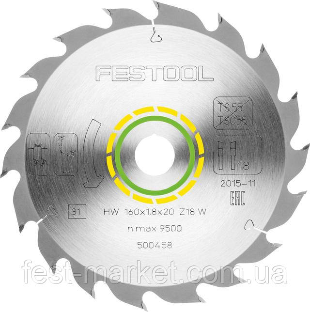 Стандартний пильний диск 160x1,8x20 W18 Festool 500458