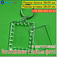 Брелок Акриловий Візерунок 38x55 мм. З Любим фото