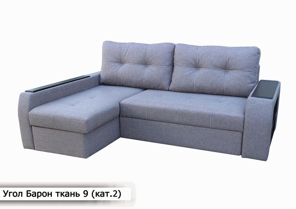 Кутовий диван Garnitur.plus Барон тканина 9 250 см