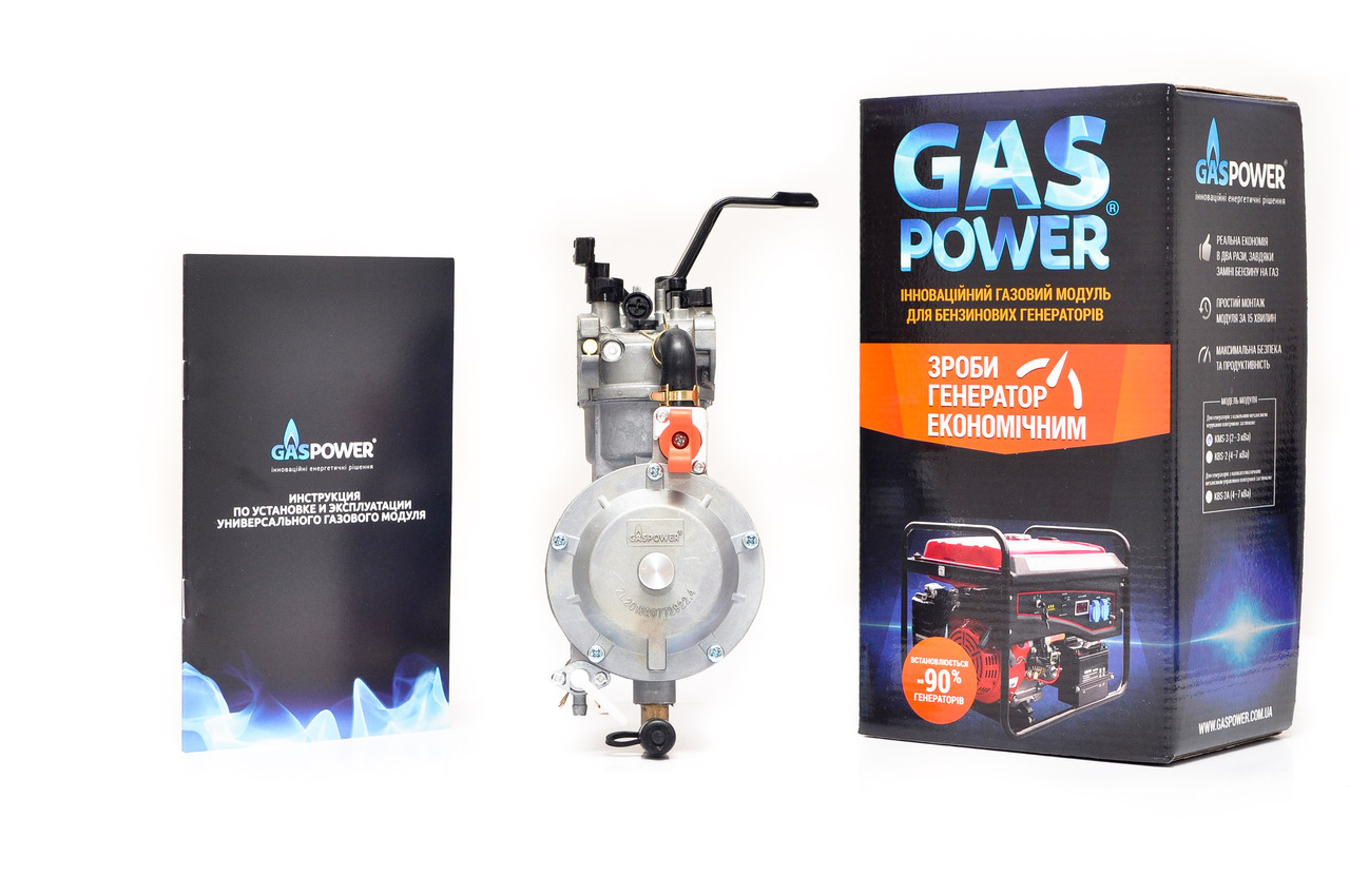 Газовий комплект GasPower KBS-2 для бензинового генератора на 4-6 кВт (пропан, метан)