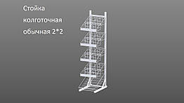 Стійка під колготки 2*2