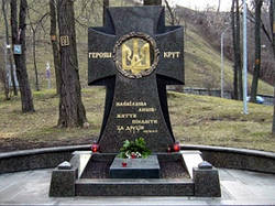 День пам'яті героїв Крут.