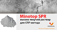 Minotop SPR - Заполнение пустот (полостей)