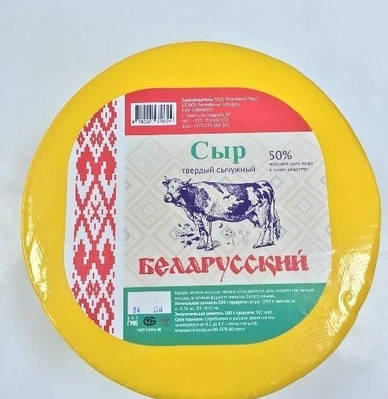 Твердий "Беларусський сир" 500 грамів 50% жирності (вагової)