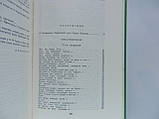 Єсенін С.А. Вибрані твори (б/у)., фото 7