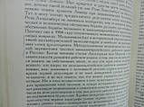 Луначарський А.В. та ін. Силуети: політичні портрети (б/у)., фото 8