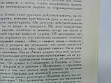 Луначарський А.В. та ін. Силуети: політичні портрети (б/у)., фото 9