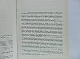 Луначарський А.В. та ін. Силуети: політичні портрети (б/у)., фото 7
