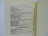 Замлинський В.А. Богдан Хмельницький (б/у)., фото 9