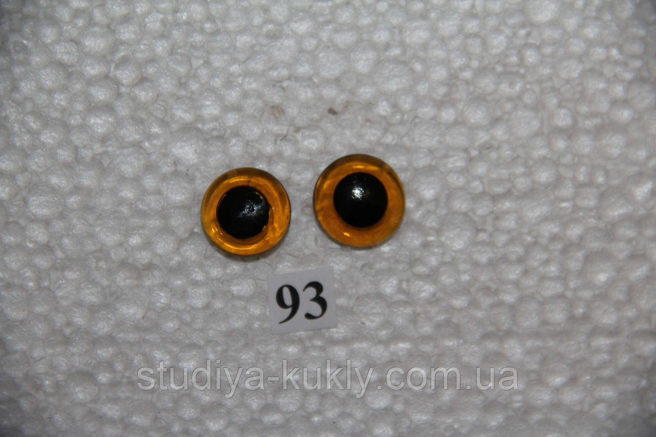 Очі скляні, карі, 15-16 мм, № 55Т