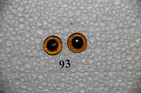 Глазки стеклянные, карие, 15-16 мм, № 55Т