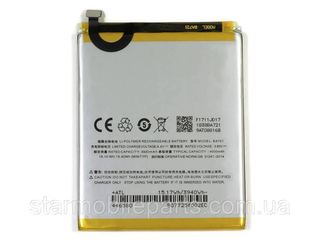 Акумулятор (АКБ, батарея) для Meizu M6 Note/ BA721, (Li-ion 3.85 V 3920mAh)