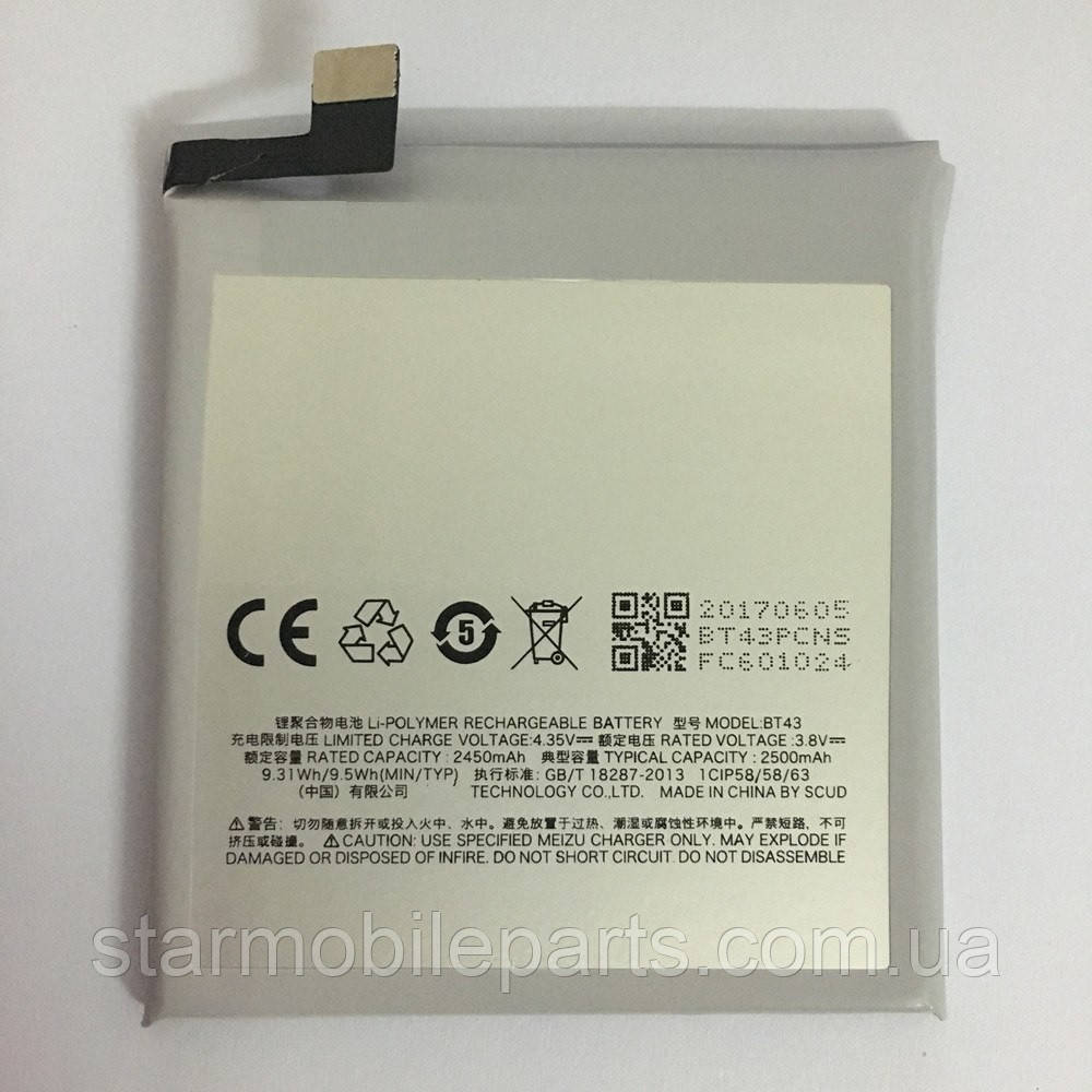 Оригінальний акумулятор (АКБ, батарея) для Meizu M1/ BT43, (Li-ion 3.8 V 2450mAh)