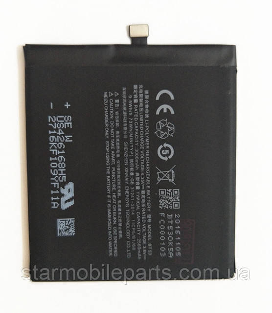 Оригінальний акумулятор (АКБ, батарея) для Meizu Pro6/BT53, (Li-ion 3.8 V 2500mAh)
