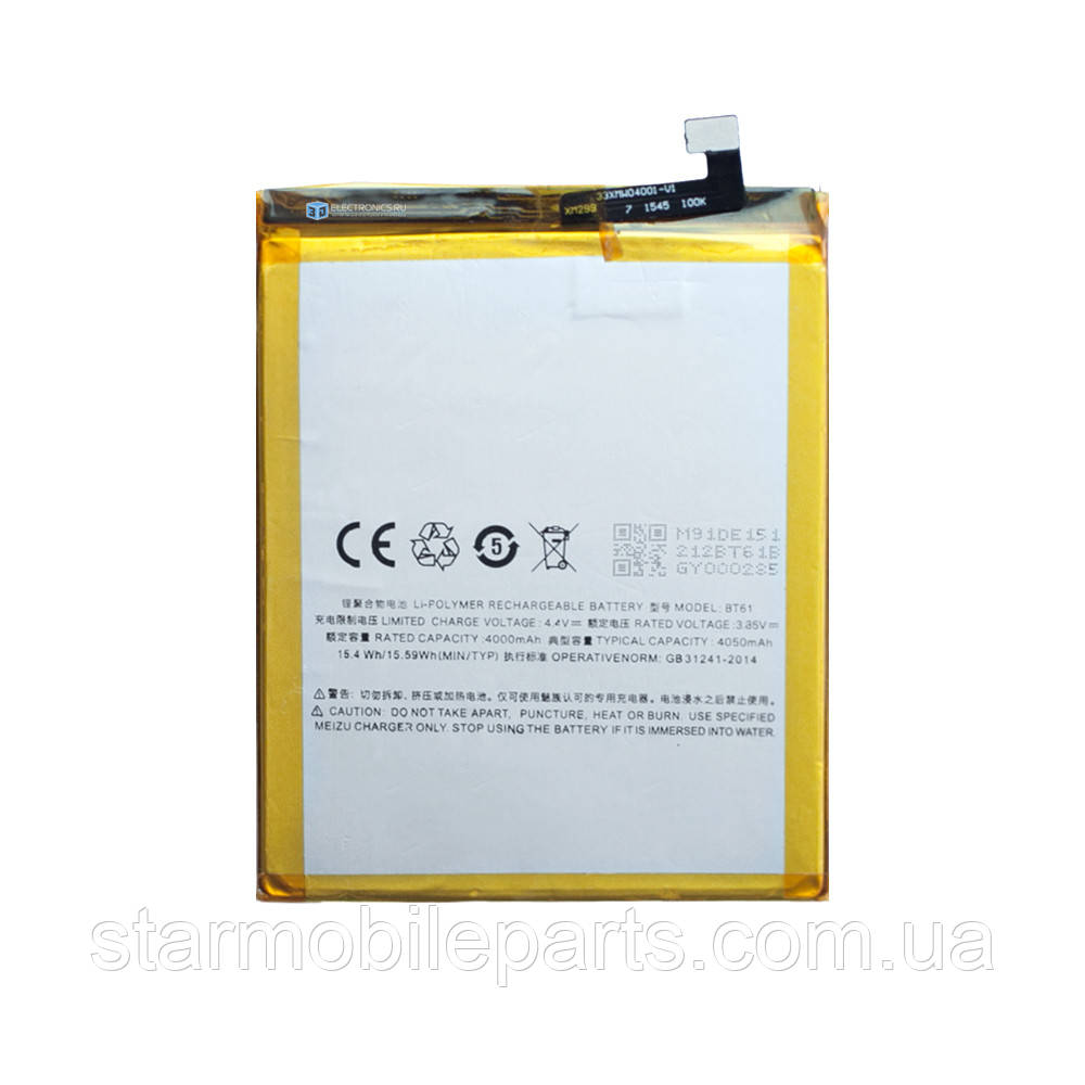 Оригінальний акумулятор (АКБ, батарея) для Meizu M3 Note M681H/BT61, (Li-ion 3.85 V 4000mAh)