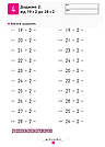 KUMON. Учимося додавати. Вік 5,6,7 років. Автор Тору Кумон, фото 6