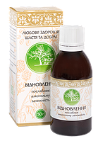 Зняття алкогольної інтоксикації Відновлення еліксир 50 мл-засіб від алкоголю, у разі інтоксикації організм