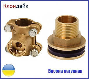 Врізання латунна