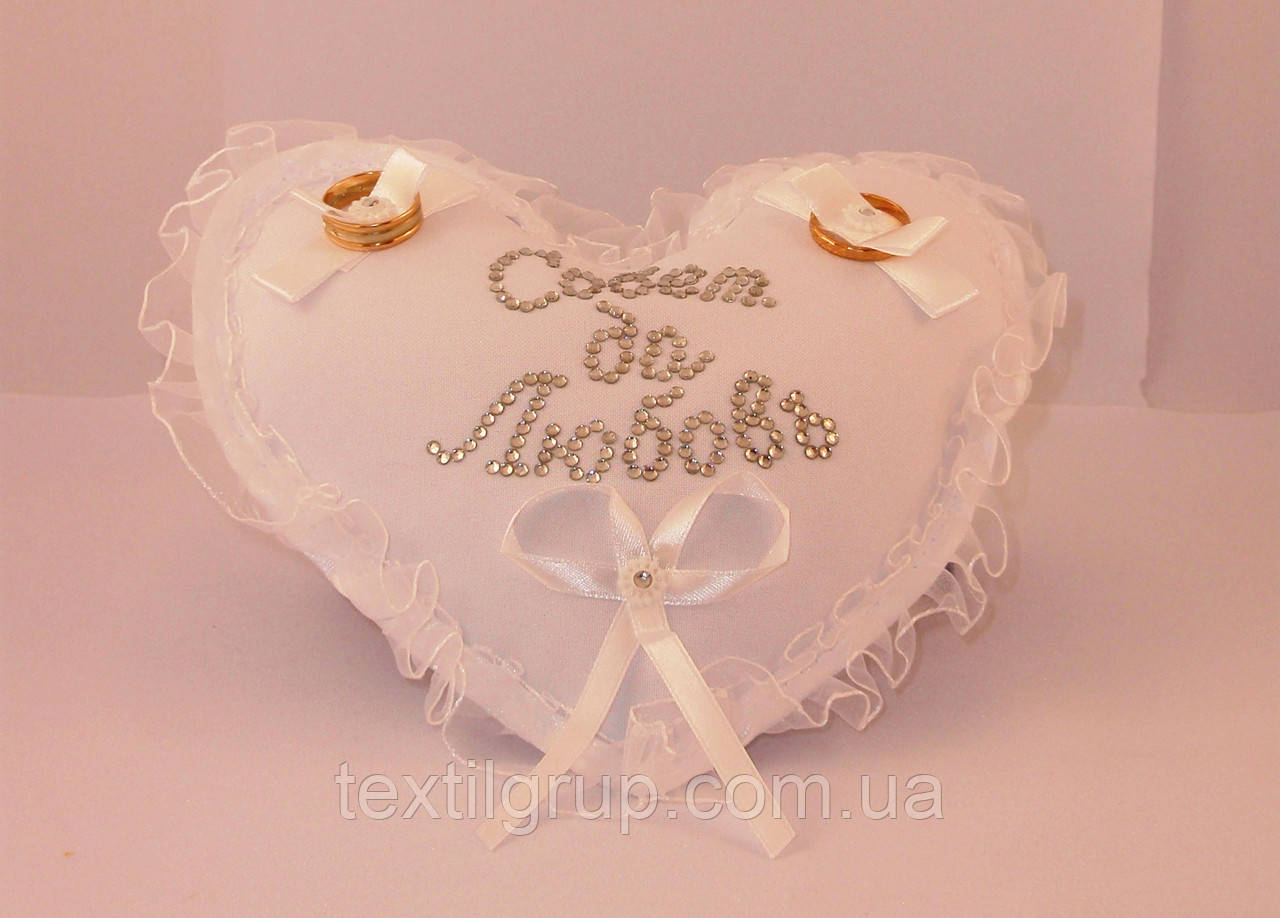Подушечка Серце "Совет та Любов".Стрази .Тканина. Атлас. Фатин.