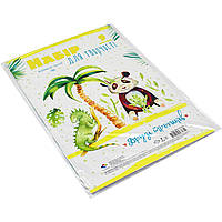 Набір дизайнерського картону А4 9 листів "Друзі тропіків" (1) (200) №18469/Поділля/