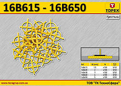 Хрестики дистанційні пластмасові, TOPEX 16B615, 16B620, 16B630, 16B640, 16B650