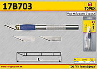 Нож моделиста 3 лезвия, L-155мм, TOPEX 17B703