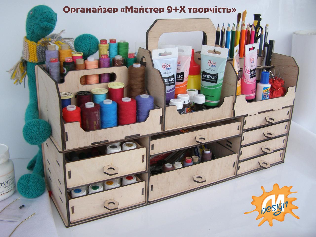 Ящик-органайзер для творчості «МАЙСТЕР 9+Х ТВОРЧіСТЬ » / органайзер для хобі