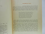 Неморський А.І. Міфи Давньої Елади (б/у)., фото 6
