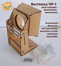 Витяжка для паяння, поклейки, фарбування VP-1, фото 4