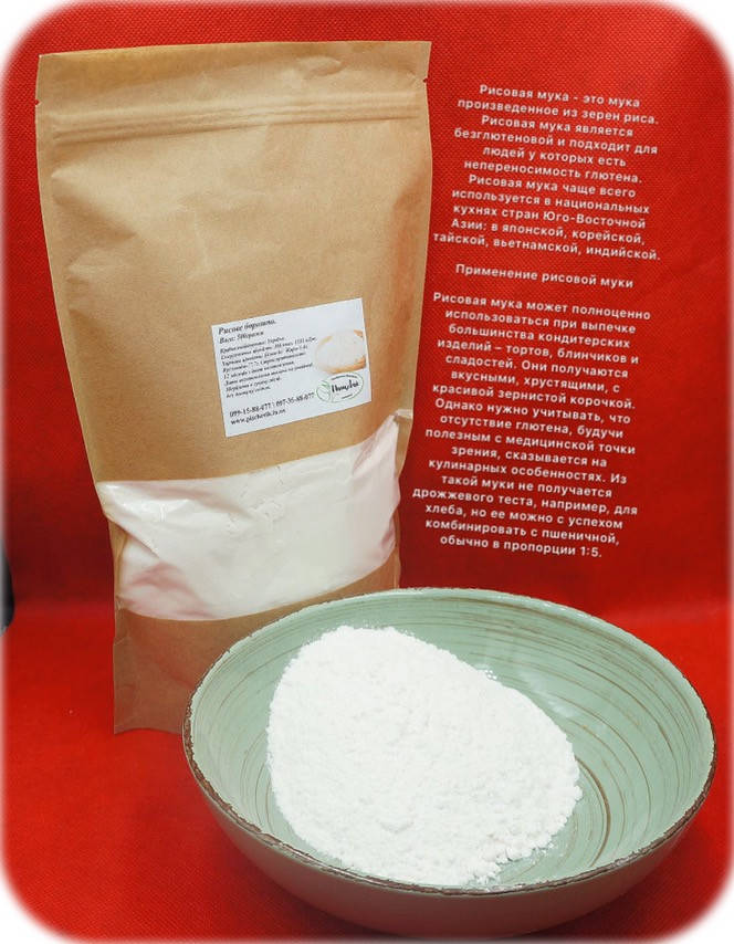 

Мука рисовая. Вес: 500 гр