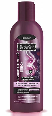 

Brilliance Crystals_ СИРОВАТКА-ЛЮМІНАЙЗЕР для волосся Діамантовий блиск, незмивна 200 мл
