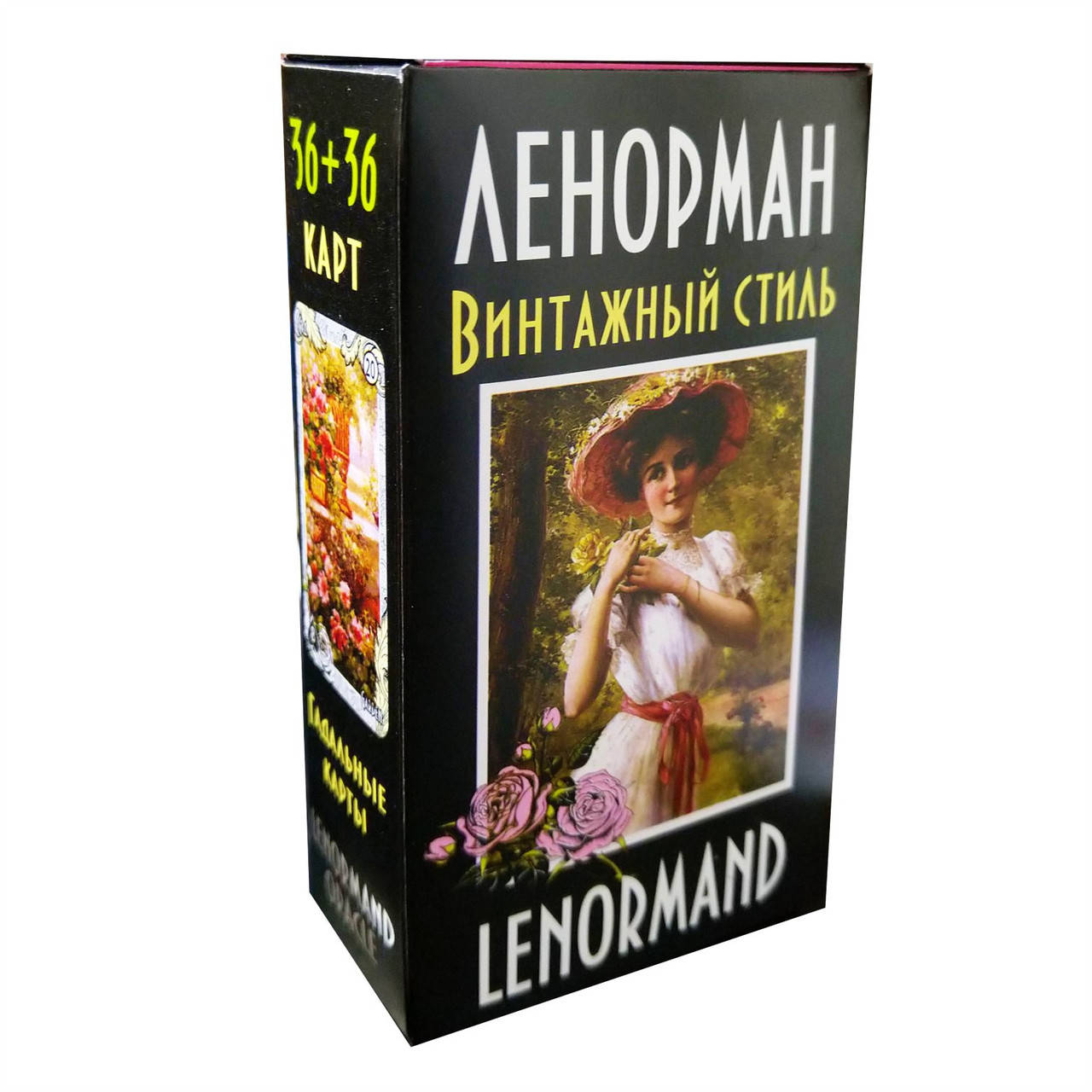 

Гадальные карты Таро Ленорман - винтажный стиль 2 описание на русском языке