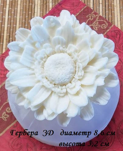 

ЭКСКЛЮЗИВ! Силиконовый Молд ЗД "Гербера"