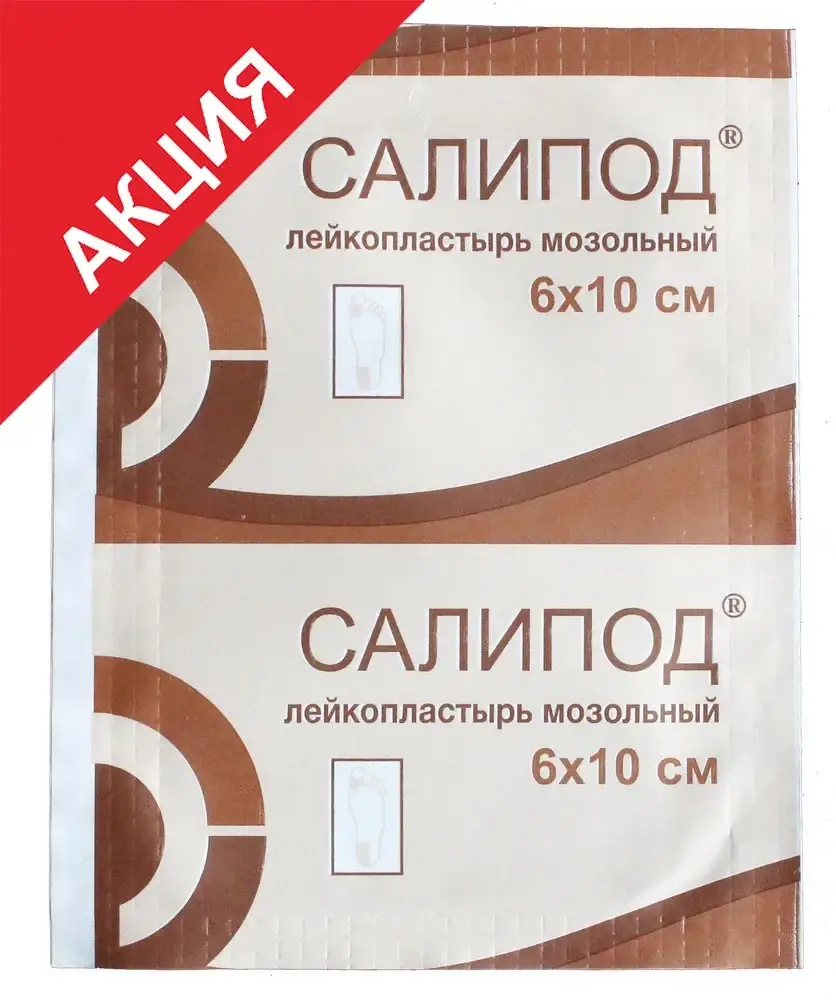 

Салипод 6*10 (мозольный пластырь)